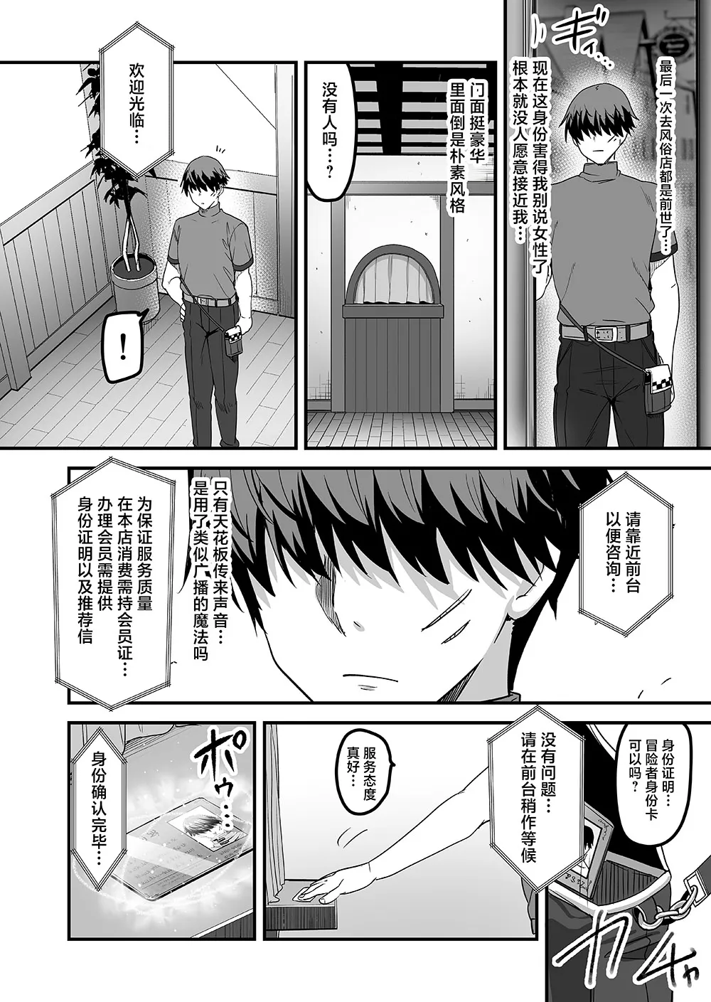 赤人《转生异世界来到风俗店 迎接我的居然是昔日同窗的圣骑士》