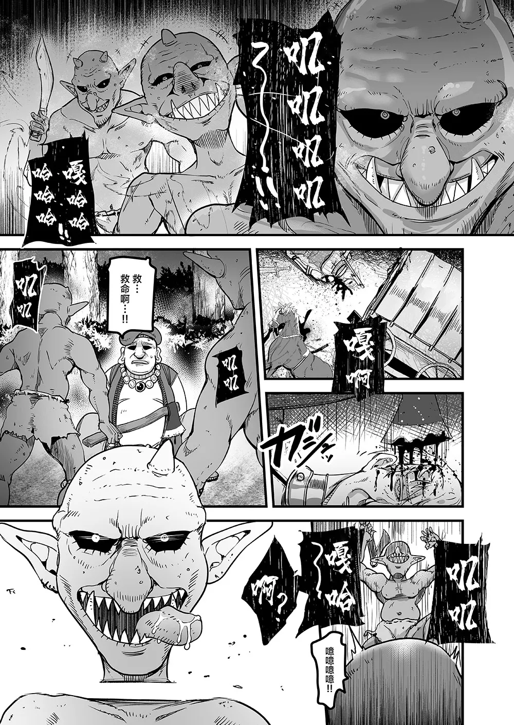 赤人《转生异世界来到风俗店 迎接我的居然是昔日同窗的圣骑士》