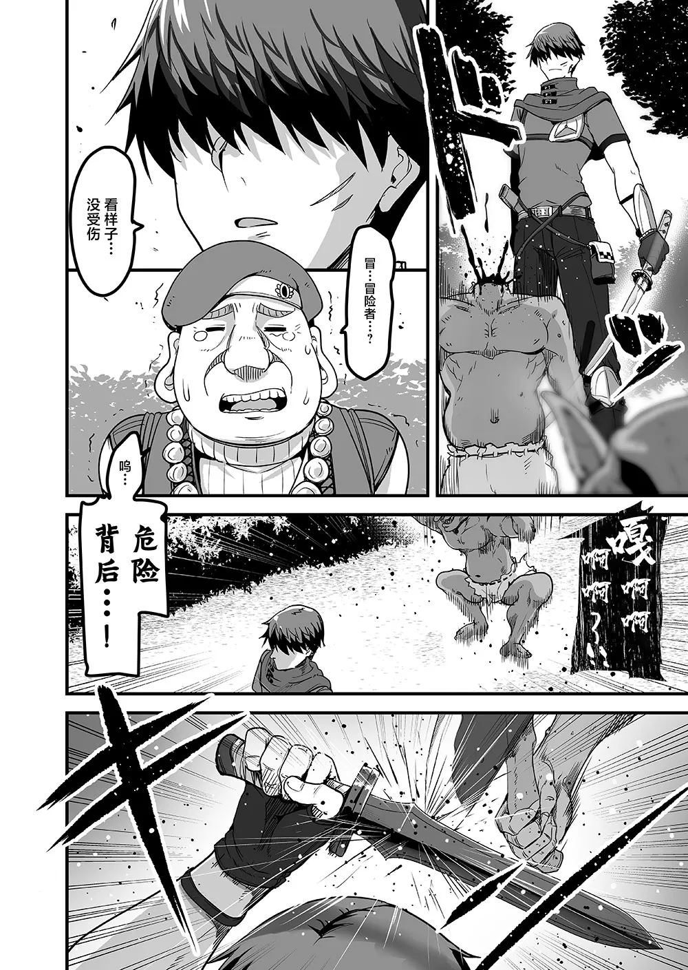 赤人《转生异世界来到风俗店 迎接我的居然是昔日同窗的圣骑士》