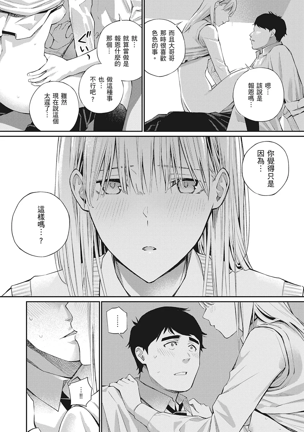 ほしとラッキー漫画作品《这是秘密哦》少女心事集