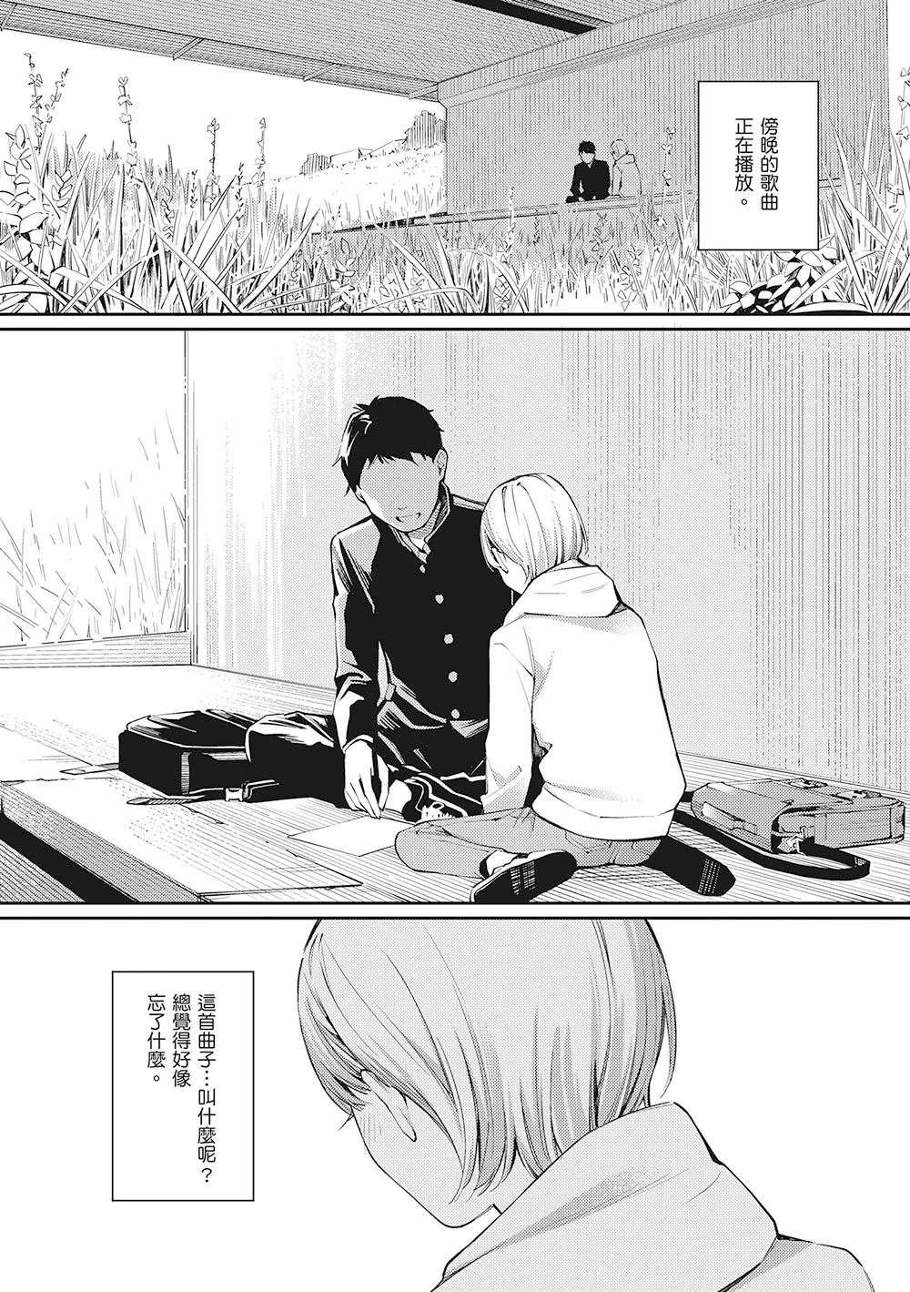 ほしとラッキー漫画作品《这是秘密哦》少女心事集