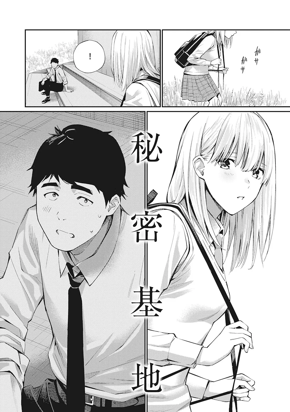 ほしとラッキー漫画作品《这是秘密哦》少女心事集