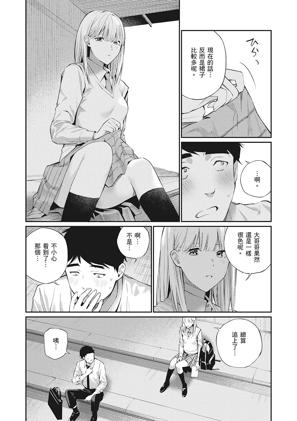 ほしとラッキー漫画作品《这是秘密哦》少女心事集