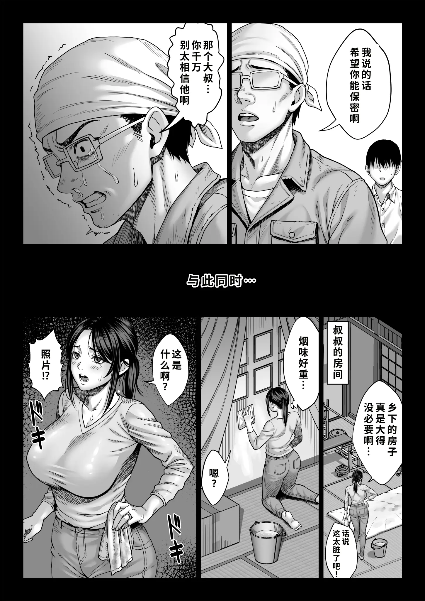 一部NTR漫画作品《糟糕的叔叔》看坏叔叔如何攻略人妻