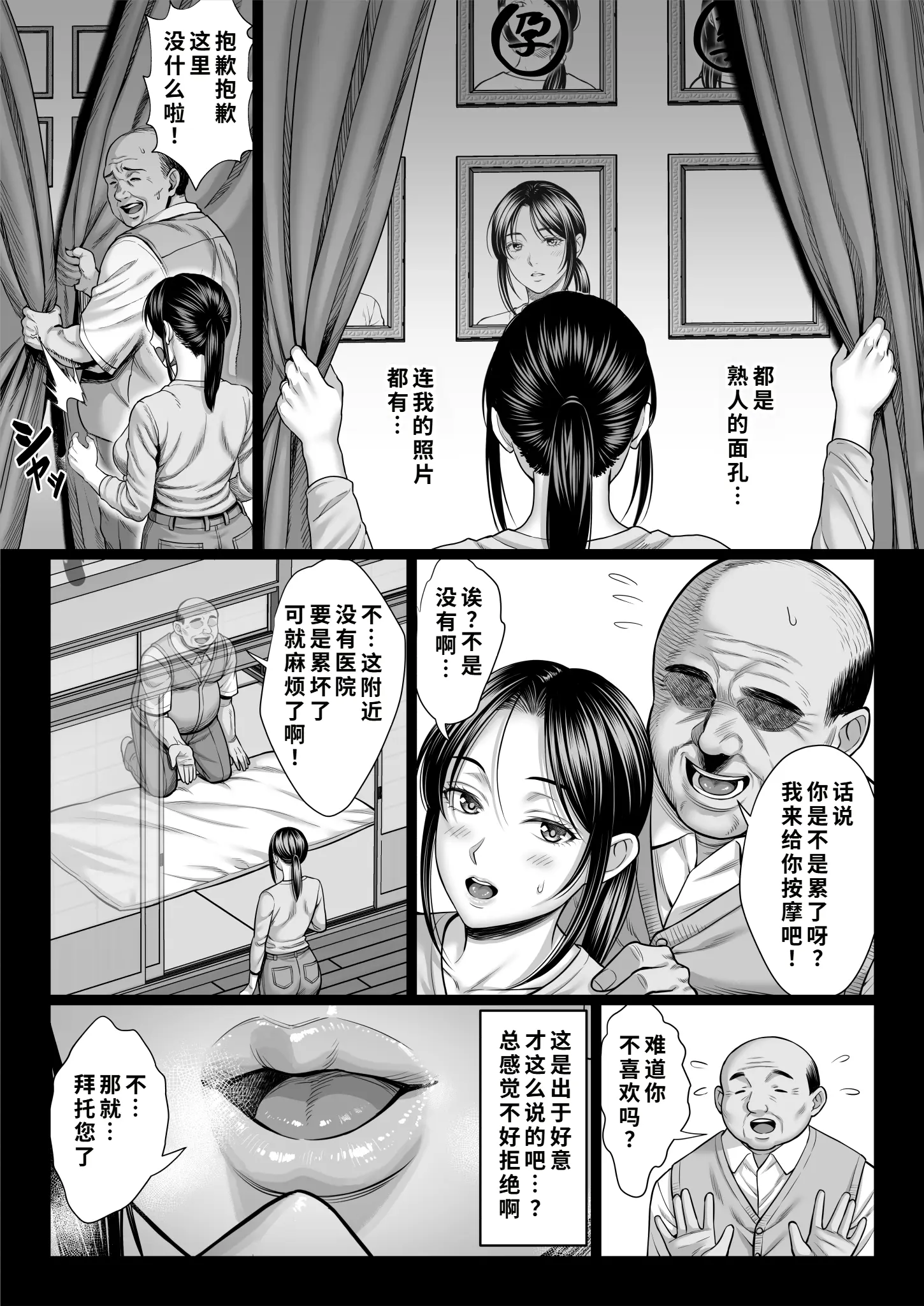 一部NTR漫画作品《糟糕的叔叔》看坏叔叔如何攻略人妻