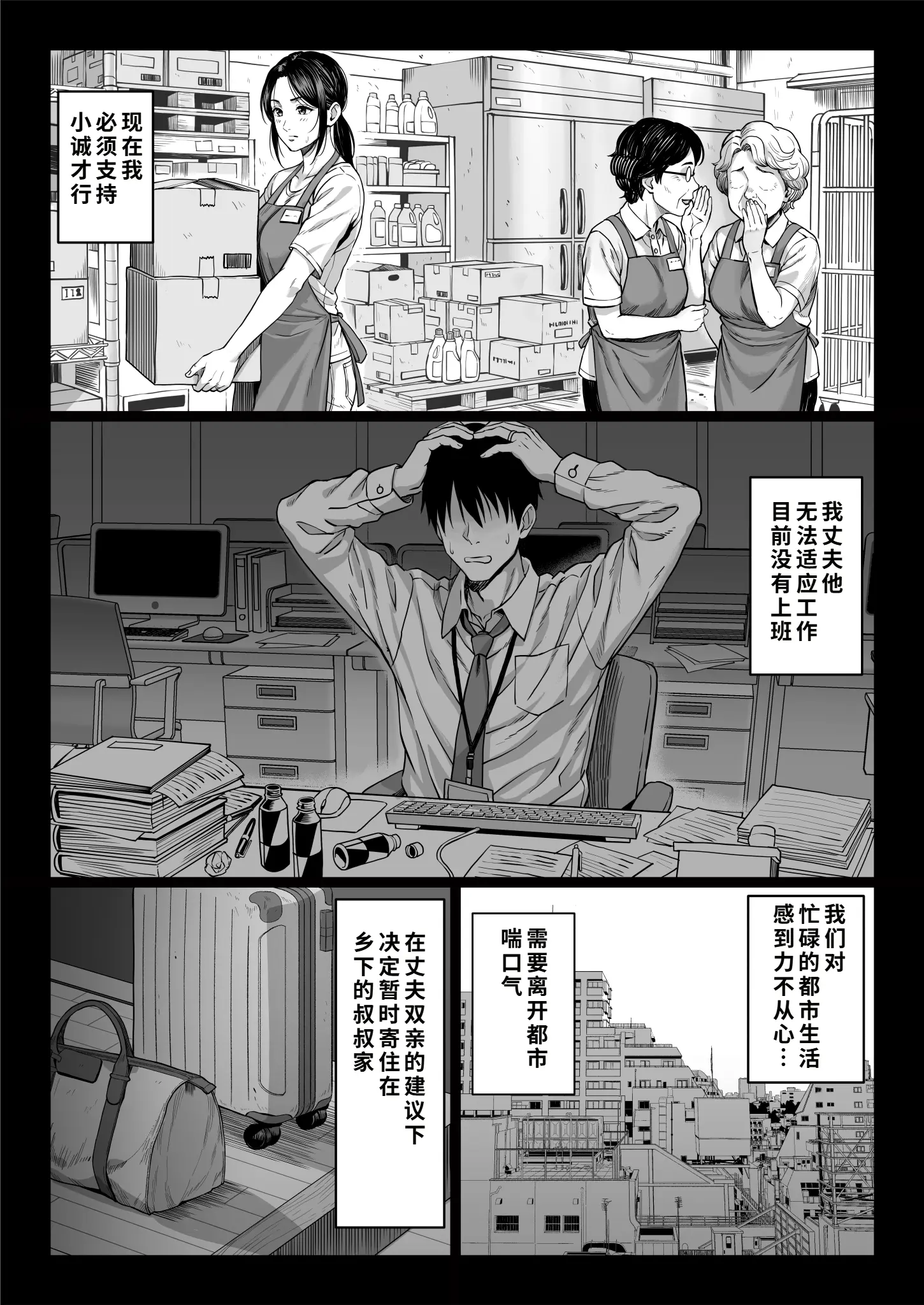 一部NTR漫画作品《糟糕的叔叔》看坏叔叔如何攻略人妻