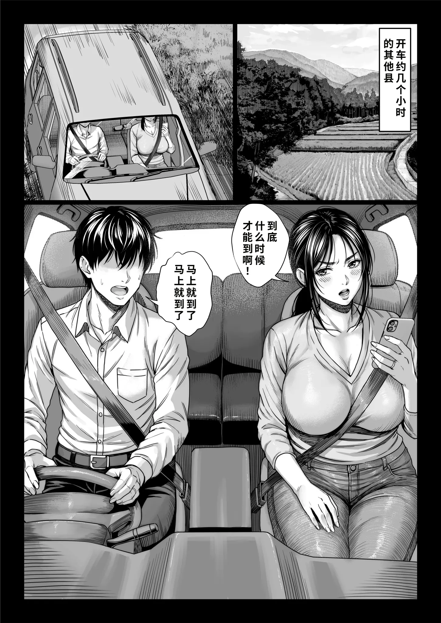 一部NTR漫画作品《糟糕的叔叔》看坏叔叔如何攻略人妻