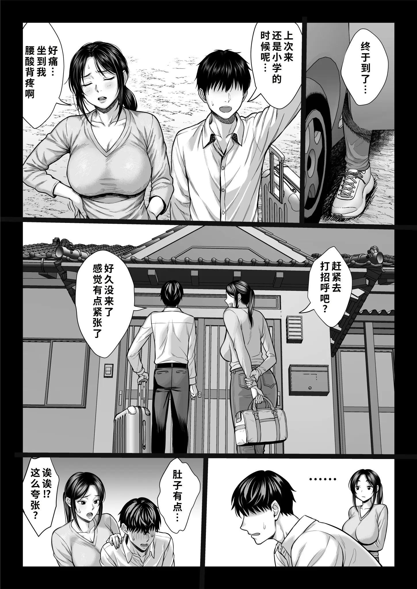 一部NTR漫画作品《糟糕的叔叔》看坏叔叔如何攻略人妻